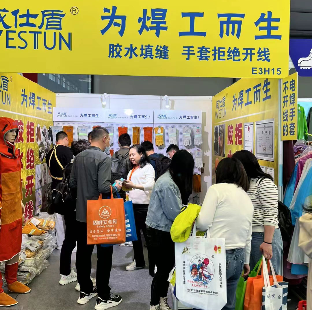 第104届中国劳动保护用品交易会于2023年4月13-15日上海新国际博览中心盛大举行！